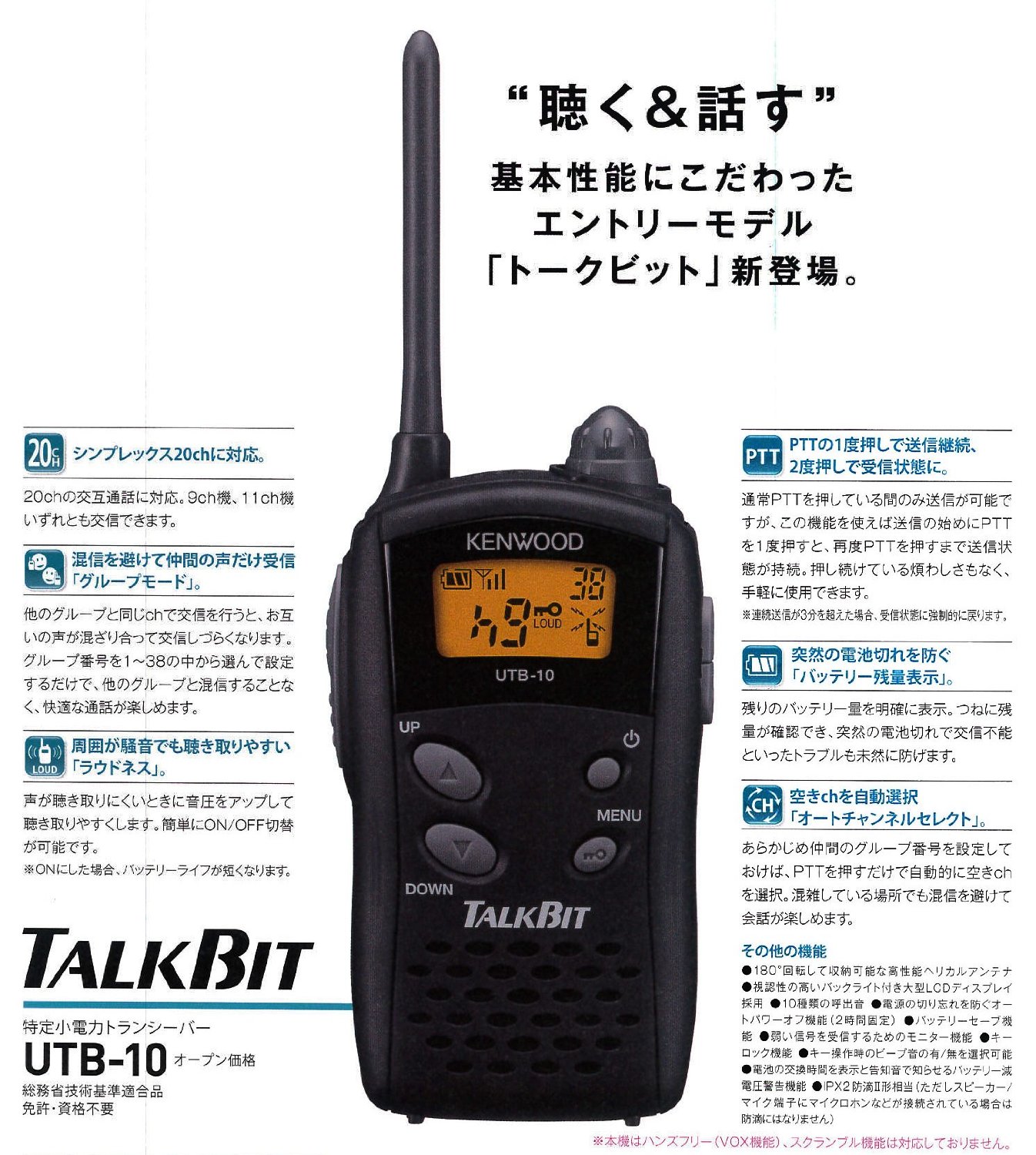 アマチュア無線 KENWOOD インカム トランシーバー | dr-ferbert.de