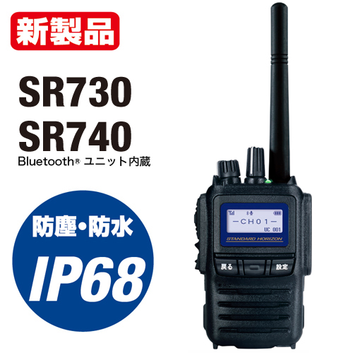 連結式充電器2台STANDARD 3R 登録局 デジタル簡易無線機 VXD20 2台セット