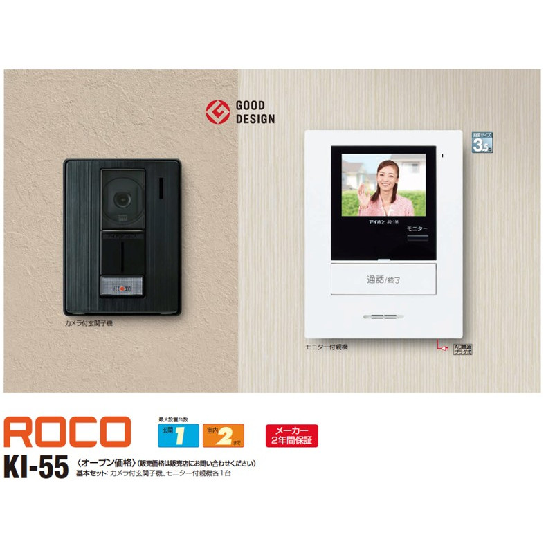 新着商品 アイホン ROCO 型番 JQ-12 テレビドアホンセット | vixan.no